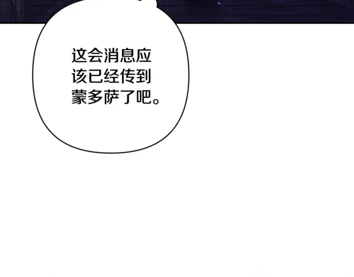 漫画《这个婚反正也要完蛋》第67话 希望孩子长得像他第119张图