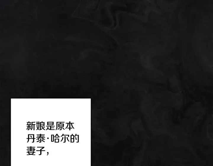 漫画《这个婚反正也要完蛋》第67话 希望孩子长得像他第122张图