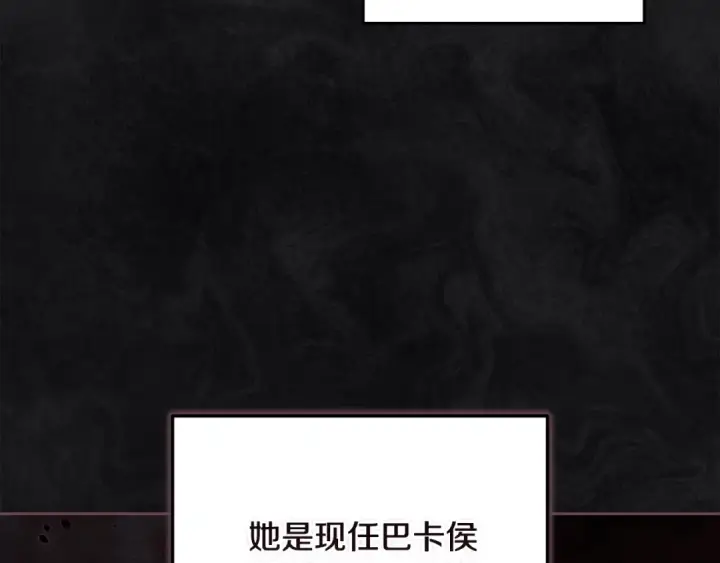 漫画《这个婚反正也要完蛋》第67话 希望孩子长得像他第124张图