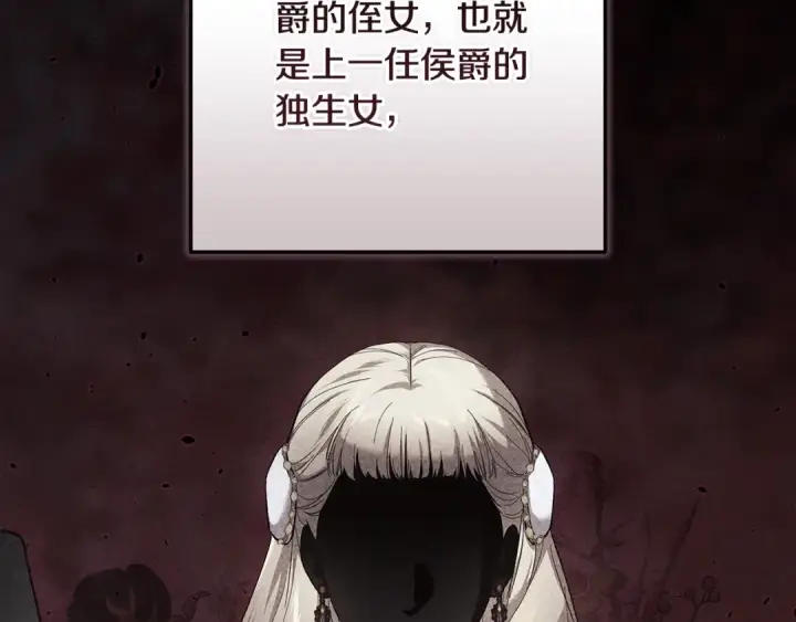 漫画《这个婚反正也要完蛋》第67话 希望孩子长得像他第125张图
