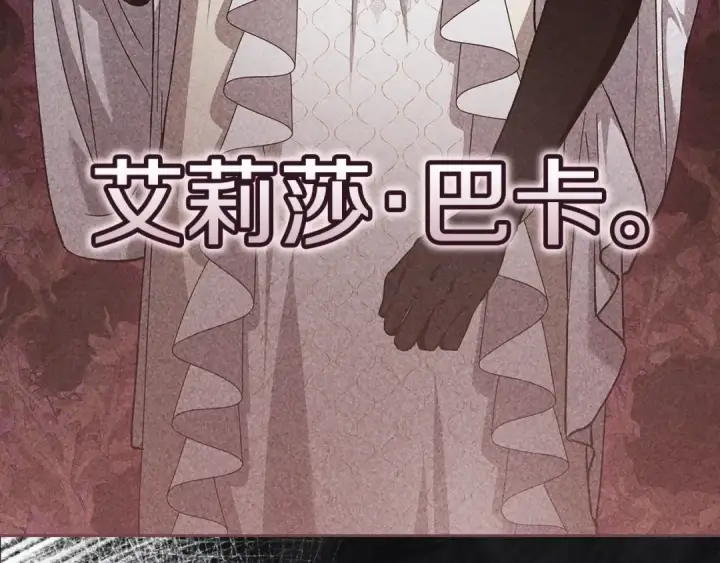 漫画《这个婚反正也要完蛋》第67话 希望孩子长得像他第127张图