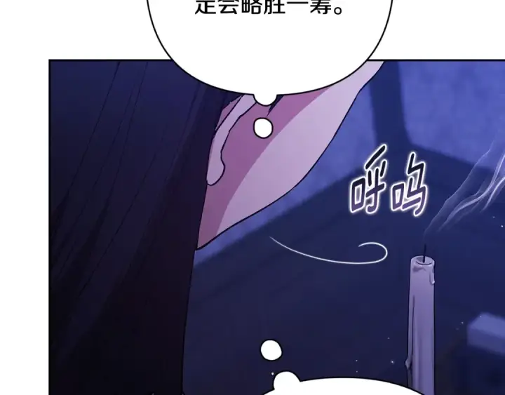 漫画《这个婚反正也要完蛋》第67话 希望孩子长得像他第130张图