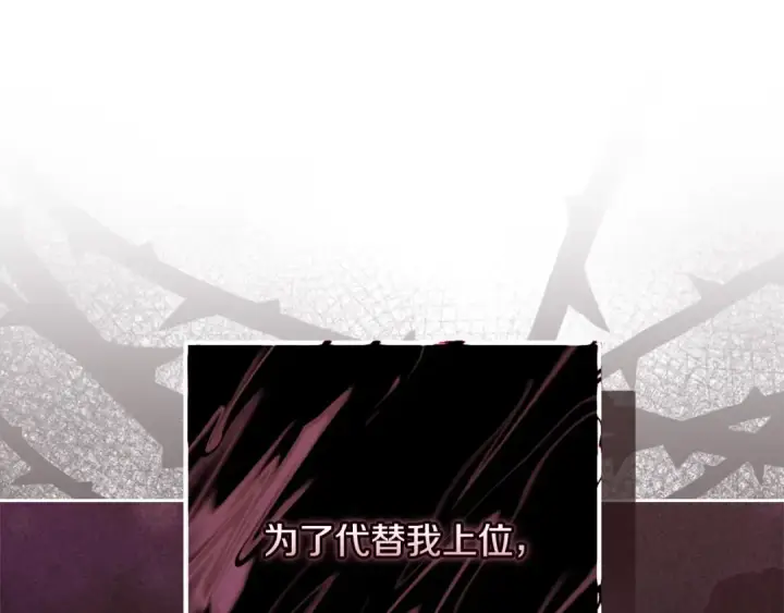 漫画《这个婚反正也要完蛋》第67话 希望孩子长得像他第132张图