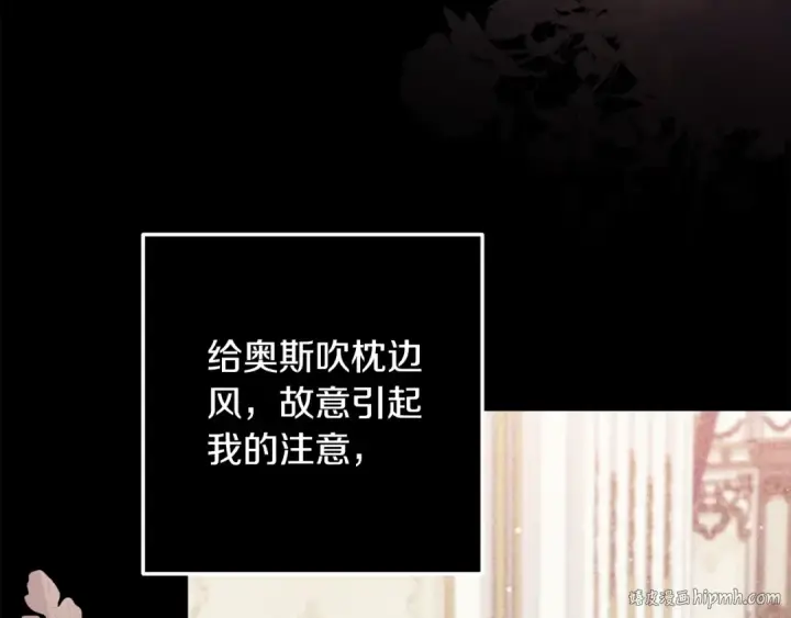 漫画《这个婚反正也要完蛋》第67话 希望孩子长得像他第136张图