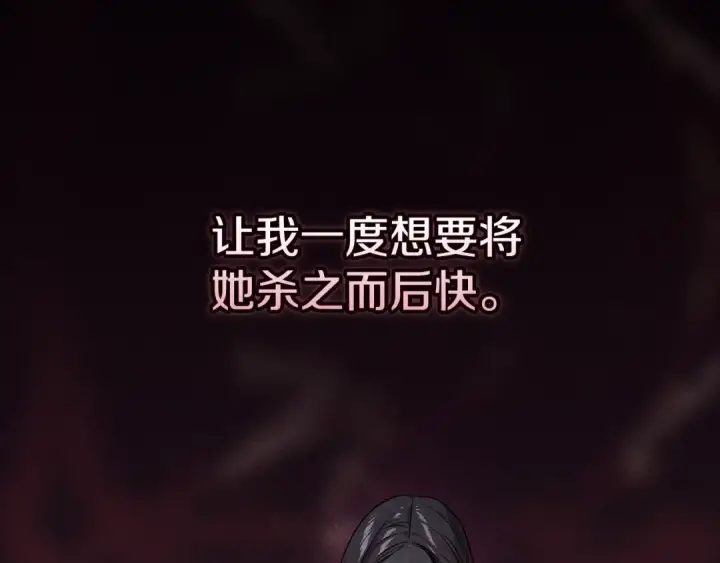 漫画《这个婚反正也要完蛋》第67话 希望孩子长得像他第139张图