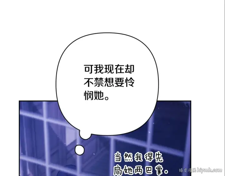 漫画《这个婚反正也要完蛋》第67话 希望孩子长得像他第144张图