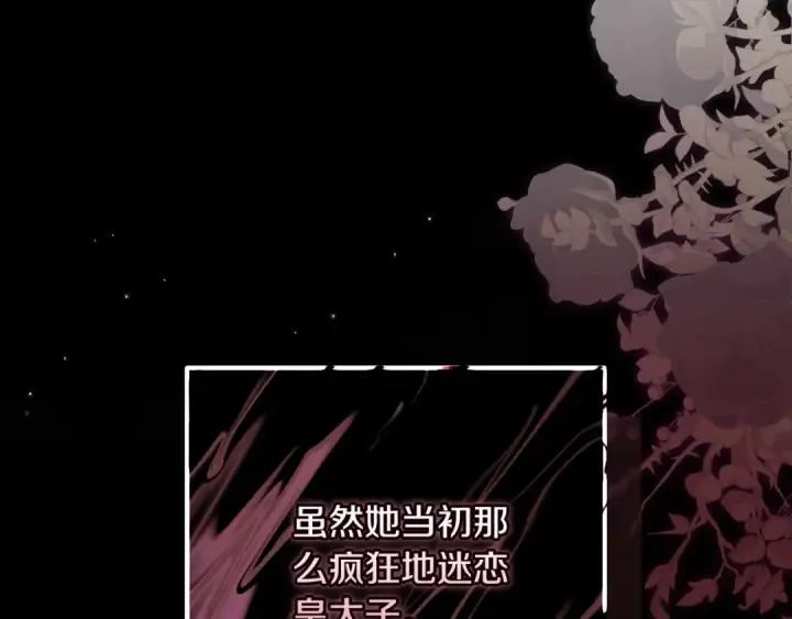 漫画《这个婚反正也要完蛋》第67话 希望孩子长得像他第148张图