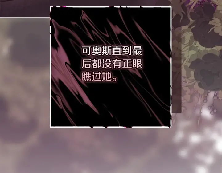漫画《这个婚反正也要完蛋》第67话 希望孩子长得像他第151张图