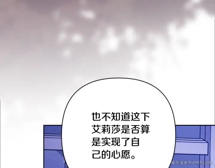 漫画《这个婚反正也要完蛋》第67话 希望孩子长得像他第152张图