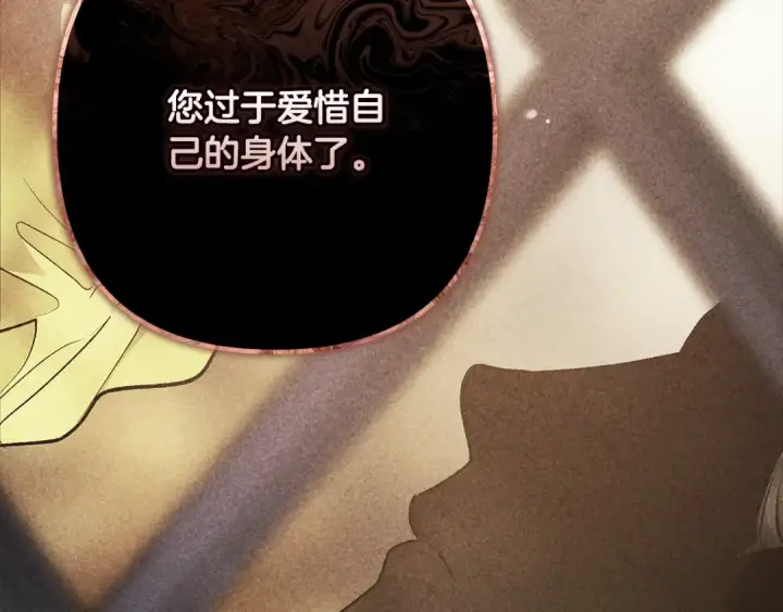 漫画《这个婚反正也要完蛋》第67话 希望孩子长得像他第171张图