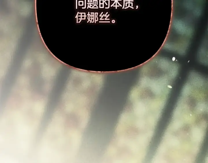 漫画《这个婚反正也要完蛋》第67话 希望孩子长得像他第178张图