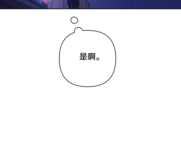 漫画《这个婚反正也要完蛋》第67话 希望孩子长得像他第187张图