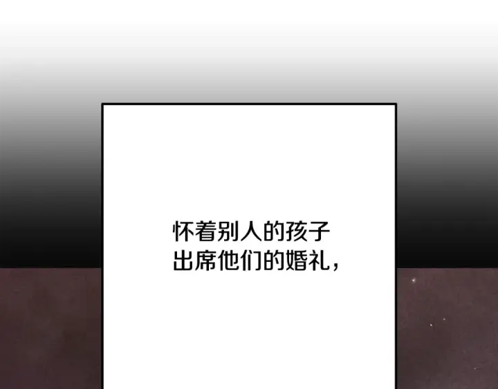 漫画《这个婚反正也要完蛋》第67话 希望孩子长得像他第188张图
