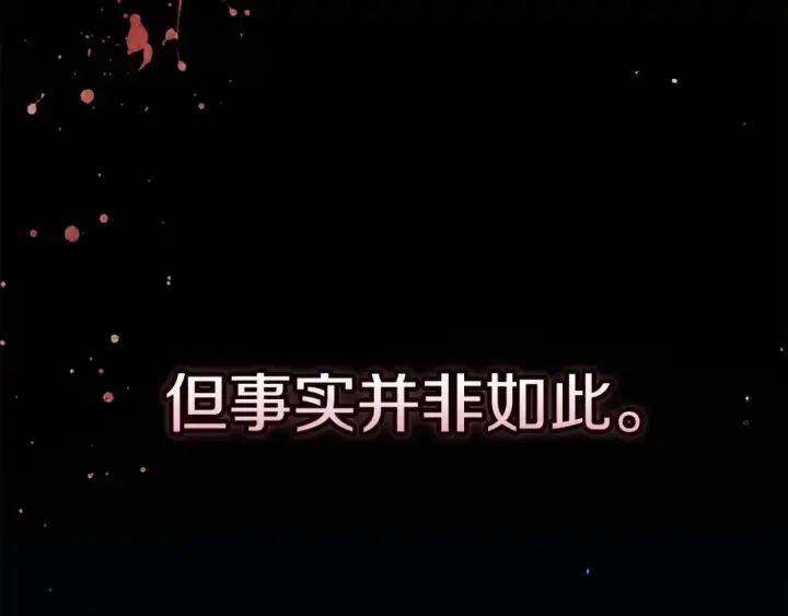 漫画《这个婚反正也要完蛋》第67话 希望孩子长得像他第199张图