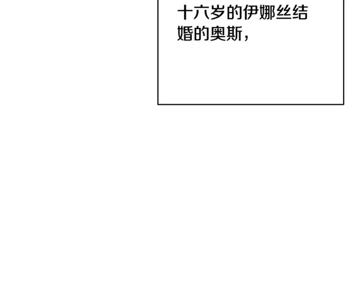 漫画《这个婚反正也要完蛋》第67话 希望孩子长得像他第210张图