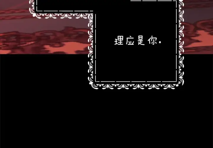 漫画《这个婚反正也要完蛋》第67话 希望孩子长得像他第23张图