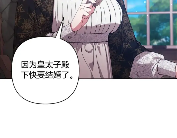 漫画《这个婚反正也要完蛋》第67话 希望孩子长得像他第31张图