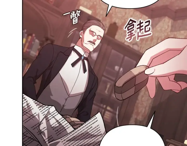 漫画《这个婚反正也要完蛋》第67话 希望孩子长得像他第34张图
