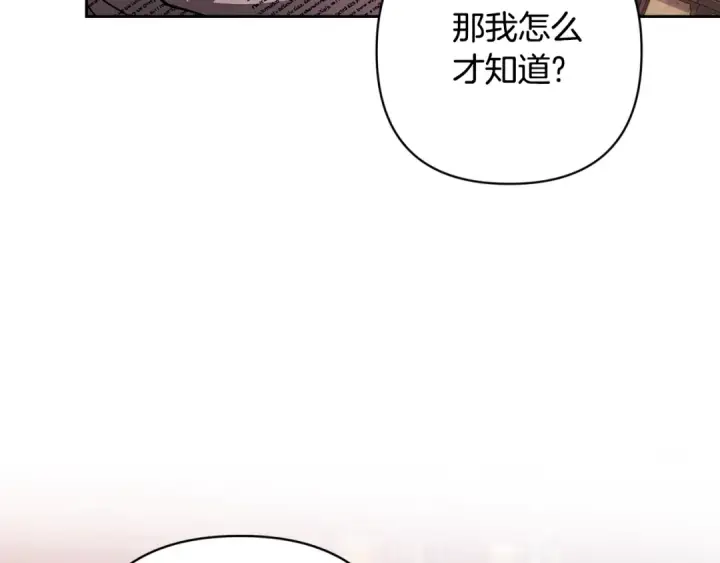 漫画《这个婚反正也要完蛋》第67话 希望孩子长得像他第35张图