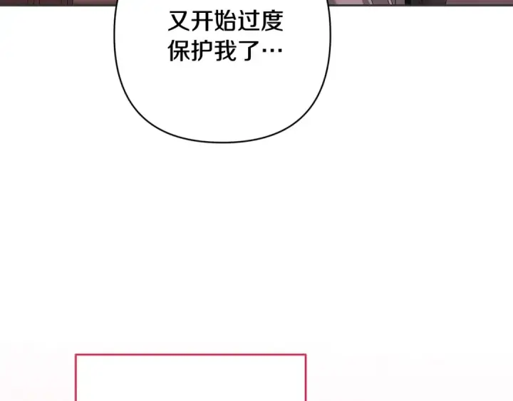 漫画《这个婚反正也要完蛋》第67话 希望孩子长得像他第38张图