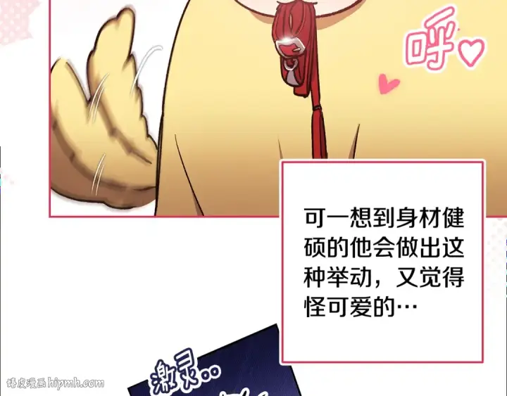 漫画《这个婚反正也要完蛋》第67话 希望孩子长得像他第40张图