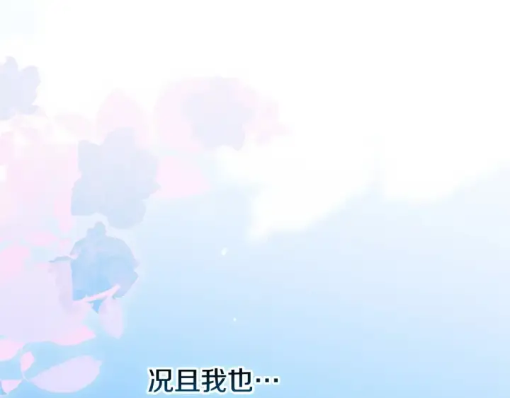 漫画《这个婚反正也要完蛋》第67话 希望孩子长得像他第43张图
