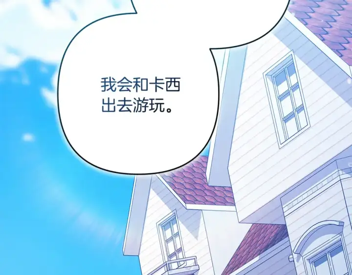 漫画《这个婚反正也要完蛋》第67话 希望孩子长得像他第45张图