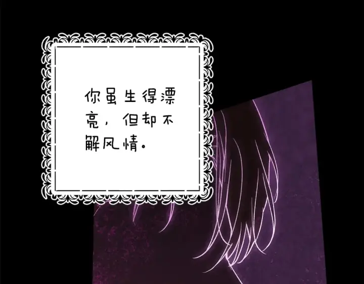 漫画《这个婚反正也要完蛋》第67话 希望孩子长得像他第5张图