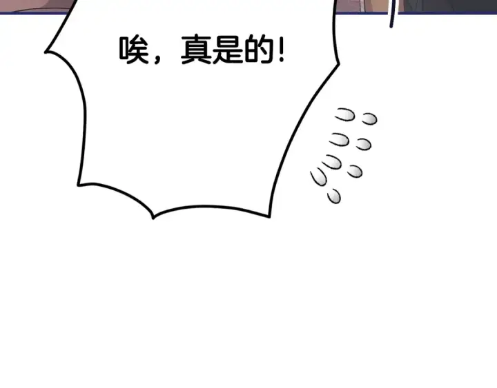 漫画《这个婚反正也要完蛋》第67话 希望孩子长得像他第62张图