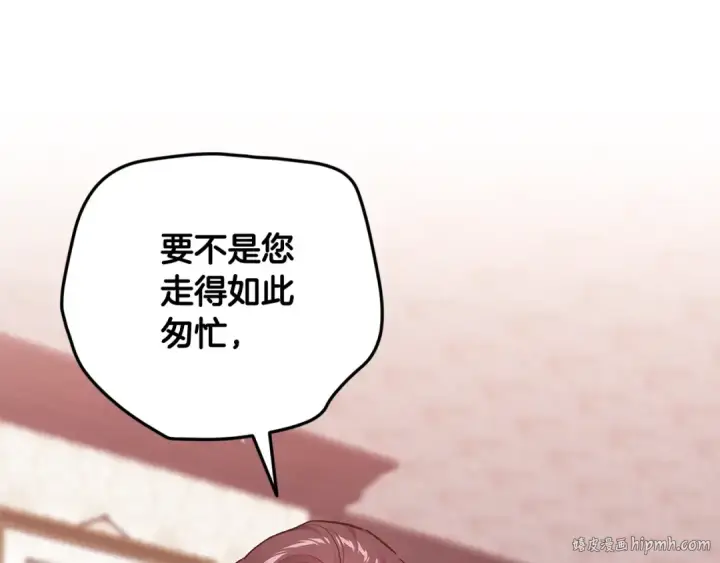 漫画《这个婚反正也要完蛋》第67话 希望孩子长得像他第64张图