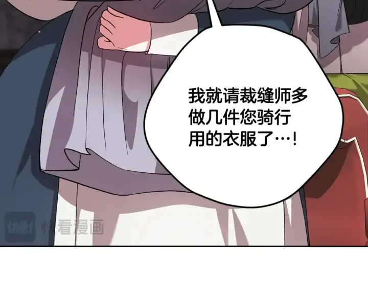 漫画《这个婚反正也要完蛋》第67话 希望孩子长得像他第66张图