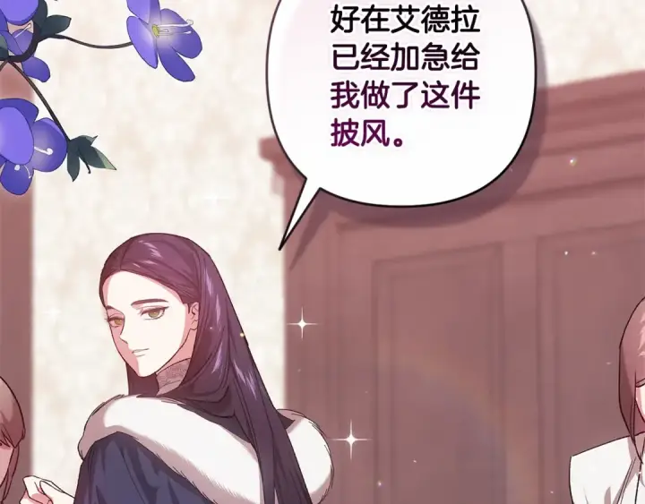 漫画《这个婚反正也要完蛋》第67话 希望孩子长得像他第68张图