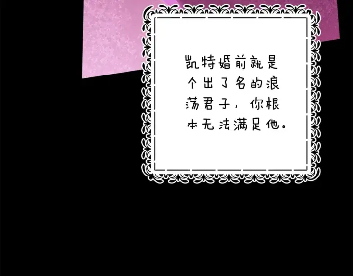 漫画《这个婚反正也要完蛋》第67话 希望孩子长得像他第7张图