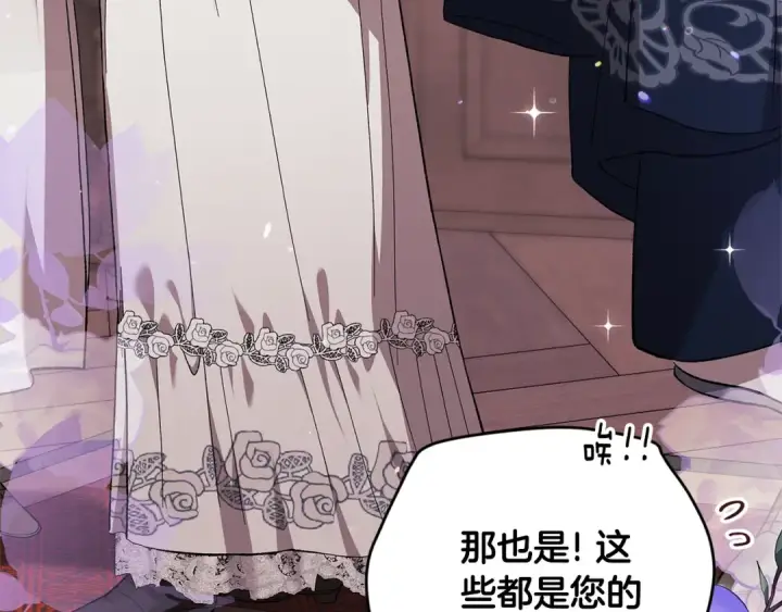 漫画《这个婚反正也要完蛋》第67话 希望孩子长得像他第70张图