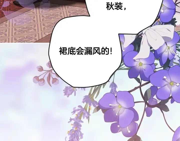 漫画《这个婚反正也要完蛋》第67话 希望孩子长得像他第71张图