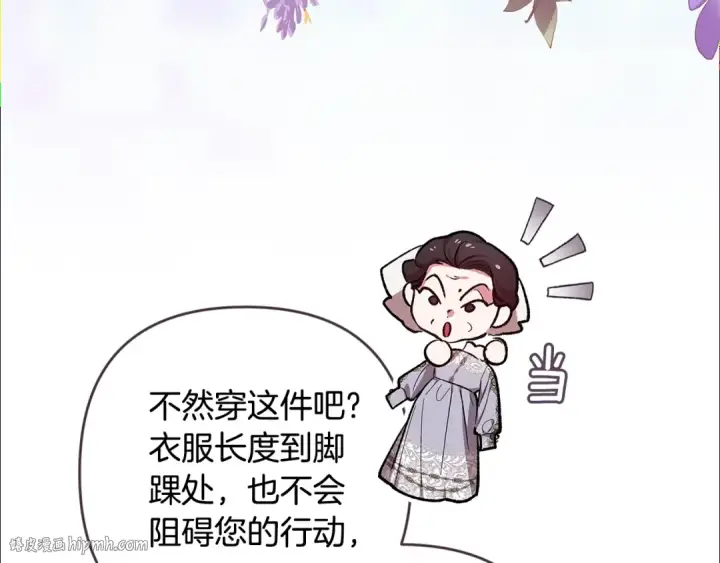 漫画《这个婚反正也要完蛋》第67话 希望孩子长得像他第72张图