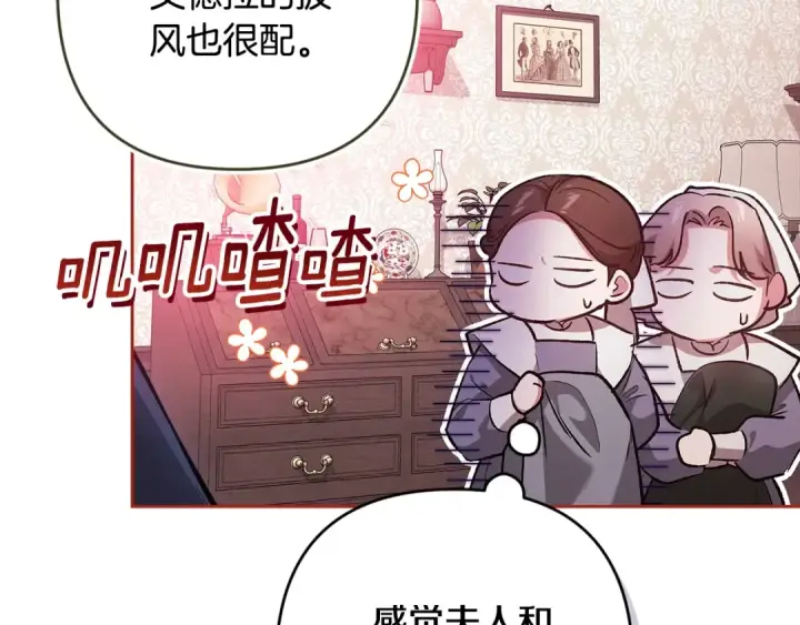 漫画《这个婚反正也要完蛋》第67话 希望孩子长得像他第74张图