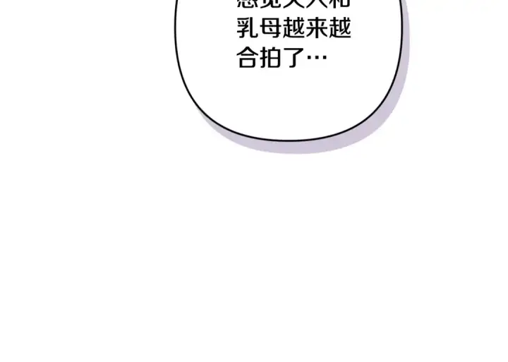 漫画《这个婚反正也要完蛋》第67话 希望孩子长得像他第75张图