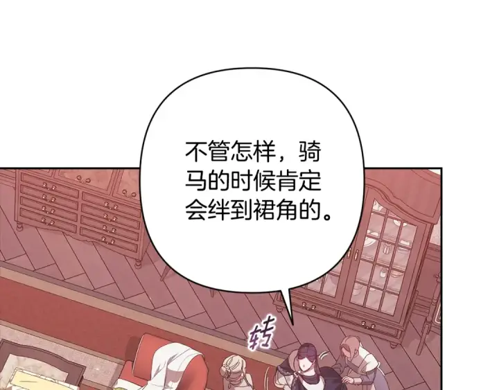 漫画《这个婚反正也要完蛋》第67话 希望孩子长得像他第76张图