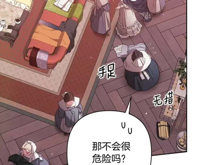 漫画《这个婚反正也要完蛋》第67话 希望孩子长得像他第77张图