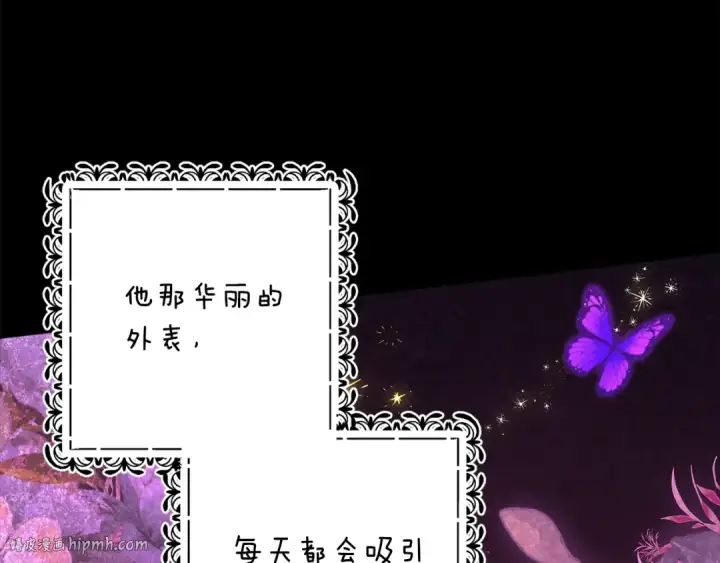漫画《这个婚反正也要完蛋》第67话 希望孩子长得像他第8张图