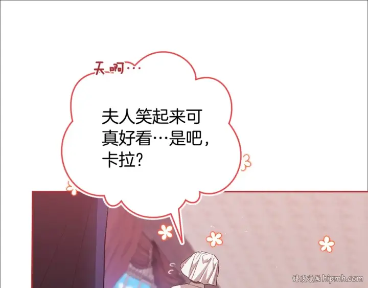 漫画《这个婚反正也要完蛋》第67话 希望孩子长得像他第88张图