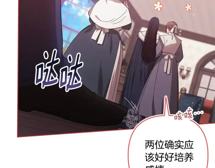 漫画《这个婚反正也要完蛋》第67话 希望孩子长得像他第89张图