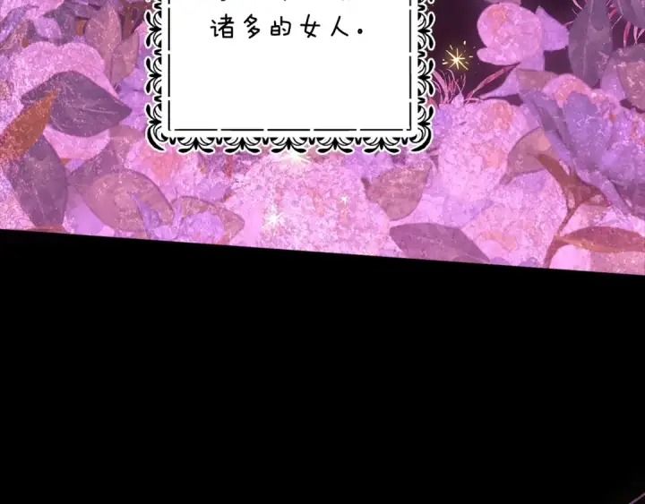 漫画《这个婚反正也要完蛋》第67话 希望孩子长得像他第9张图