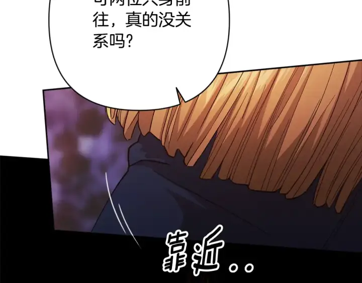 漫画《这个婚反正也要完蛋》第67话 希望孩子长得像他第91张图