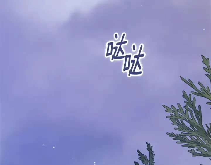 漫画《这个婚反正也要完蛋》第68话 她像暴君一样，好狠第109张图