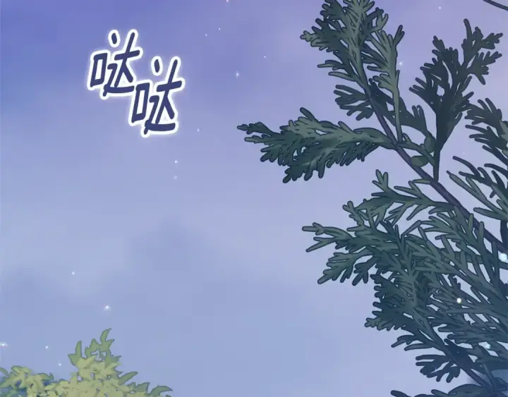 漫画《这个婚反正也要完蛋》第68话 她像暴君一样，好狠第110张图