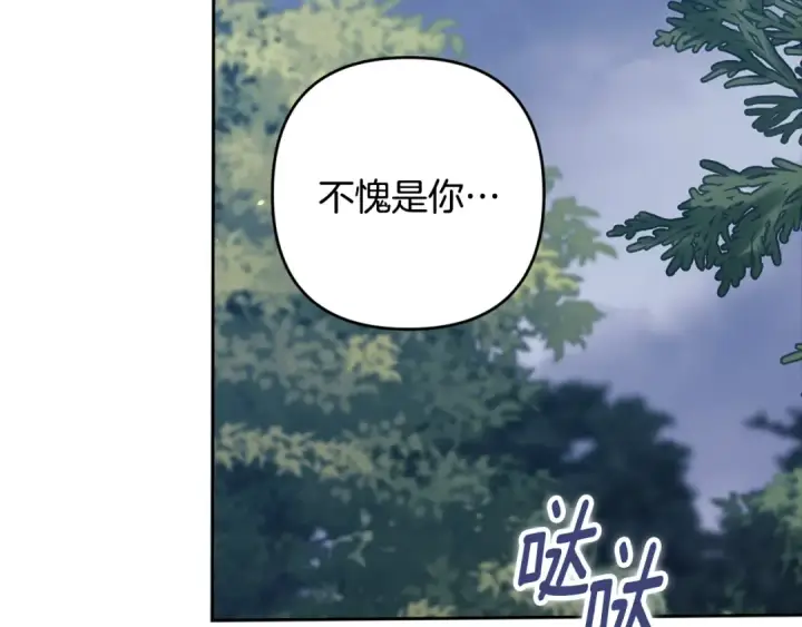 漫画《这个婚反正也要完蛋》第68话 她像暴君一样，好狠第115张图