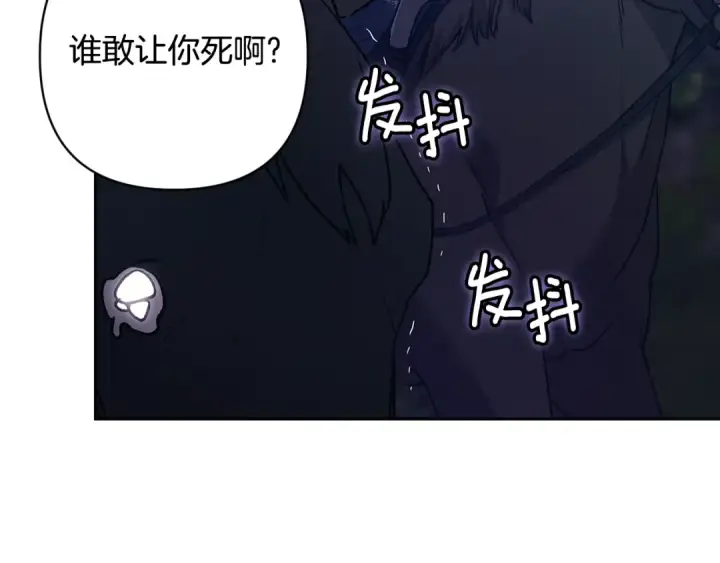漫画《这个婚反正也要完蛋》第68话 她像暴君一样，好狠第123张图