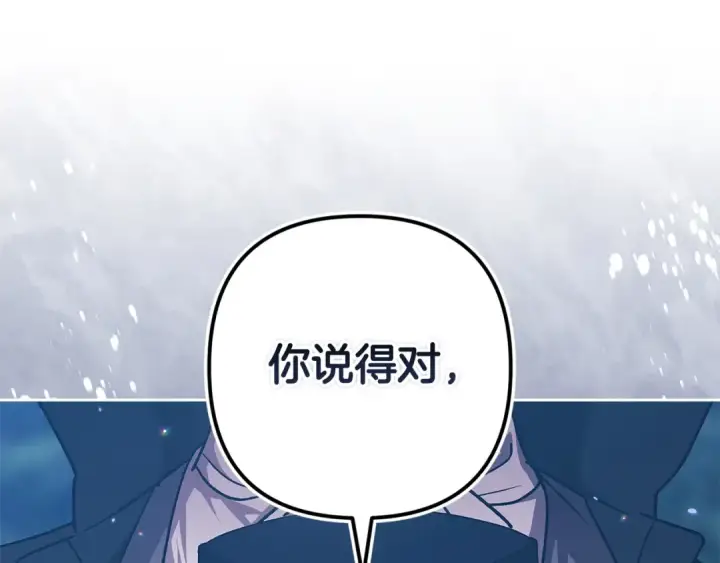 漫画《这个婚反正也要完蛋》第68话 她像暴君一样，好狠第124张图